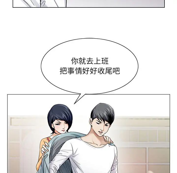 危险水位第18话