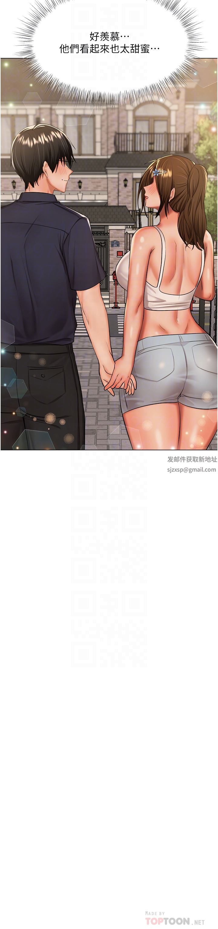 干爹，请多指教第45话-妳今晚别想下床瞭