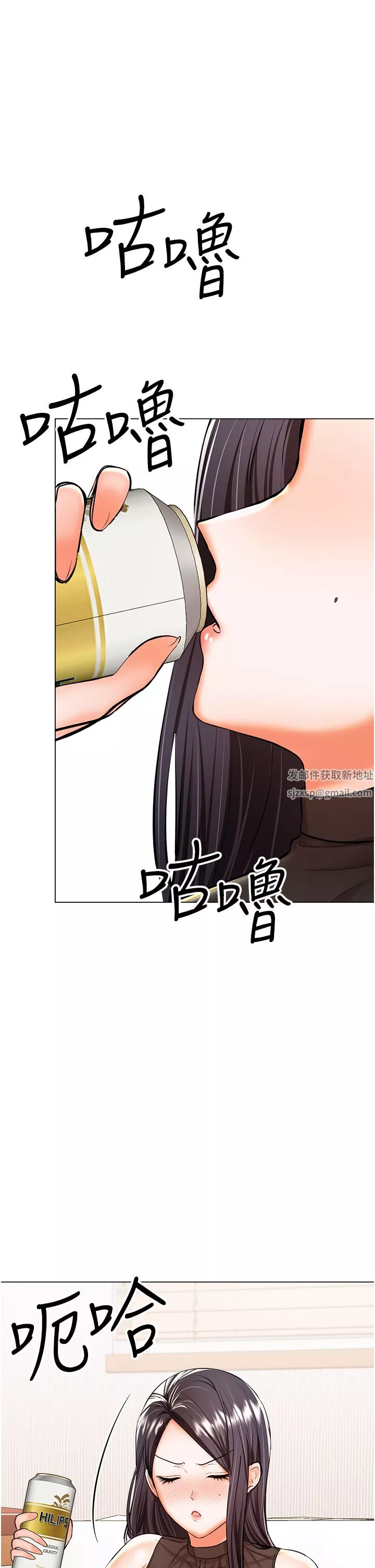 乾爹，請多指教第45話-妳今晚別想下床瞭