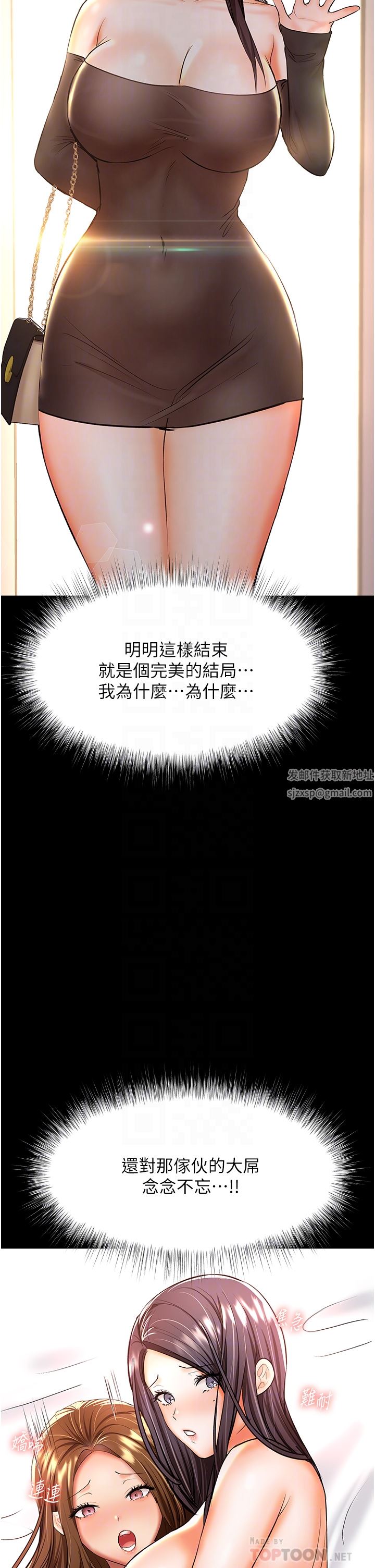 干爹，请多指教第45话-妳今晚别想下床瞭