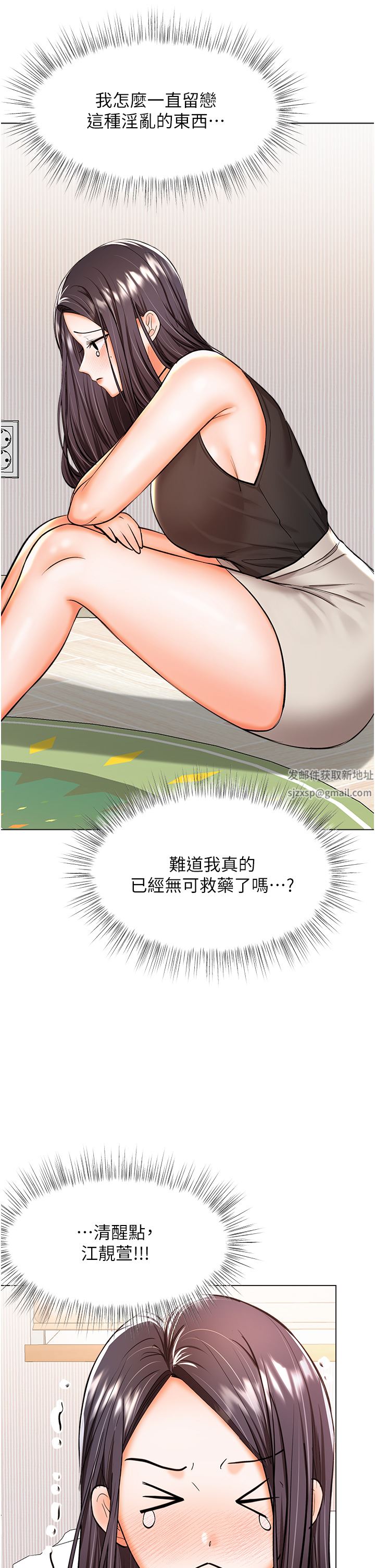 干爹,请多指教第45话-妳今晚别想下床瞭