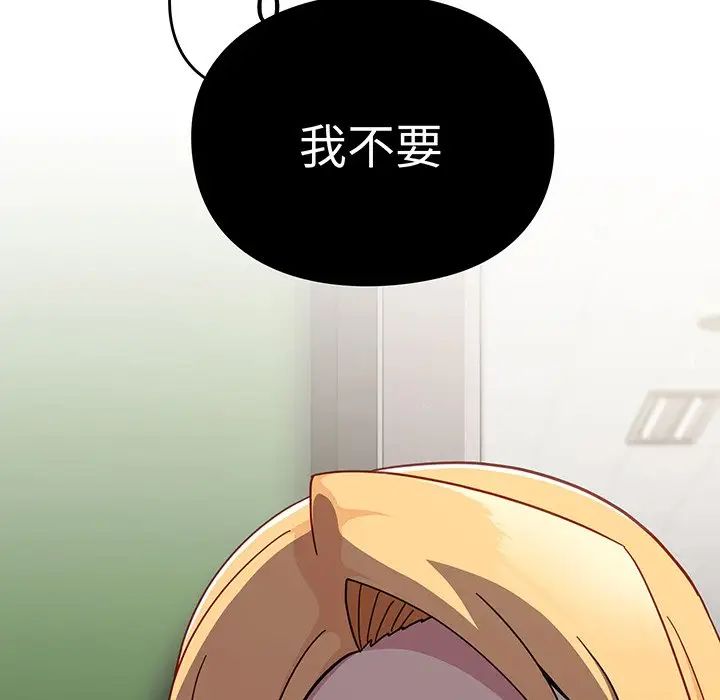 越界的青梅竹馬第28話