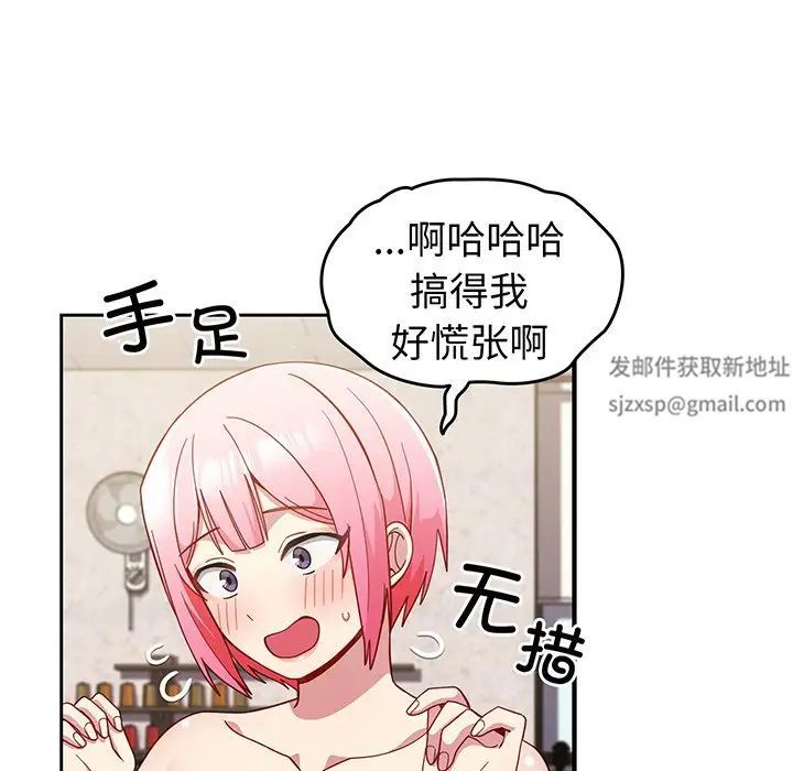 越界的青梅竹馬第28話