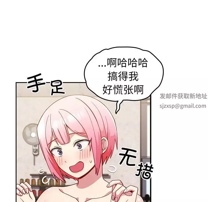 越界的青梅竹馬第28話