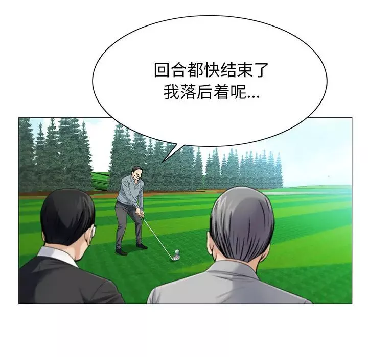危險水位第19话