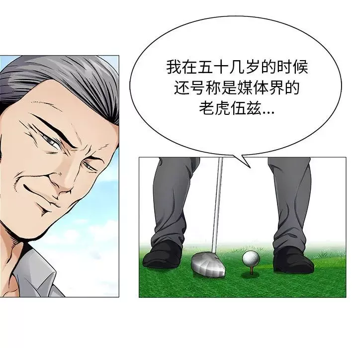 危險水位第19话