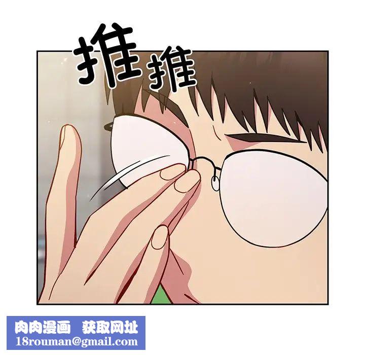 越界的青梅竹馬第28話