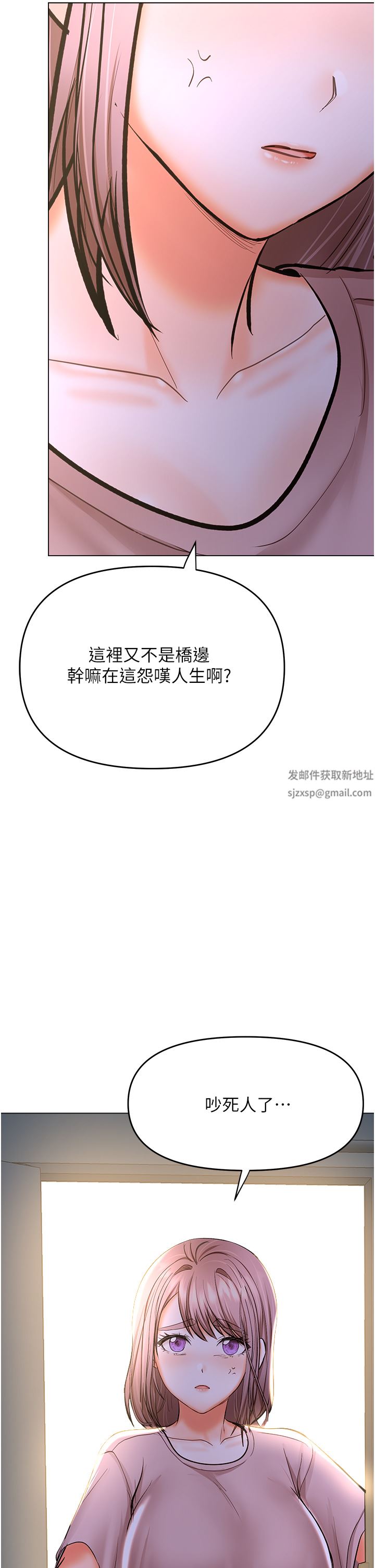 干爹，请多指教第45话-妳今晚别想下床瞭
