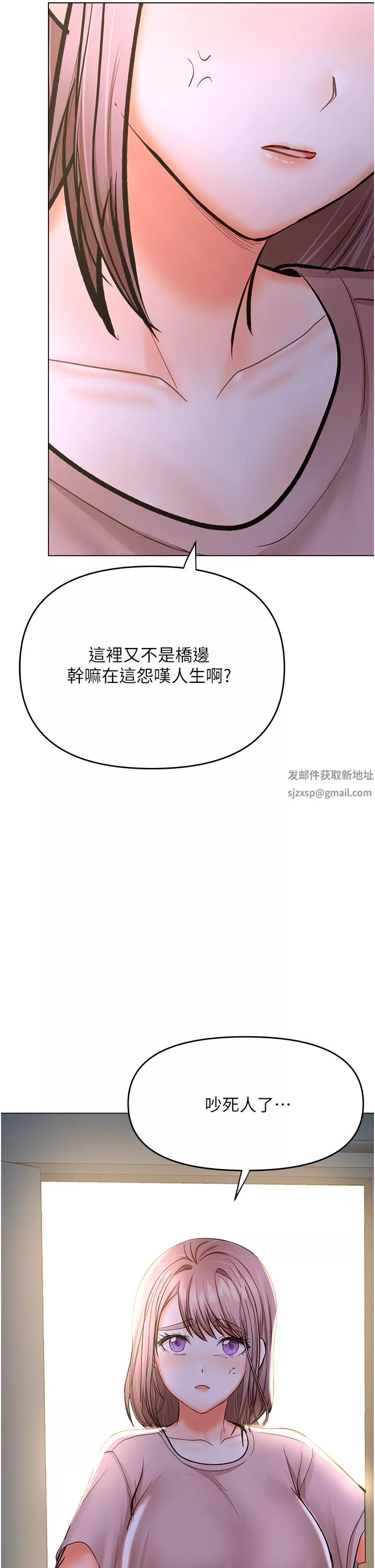 乾爹，請多指教第45話-妳今晚別想下床瞭