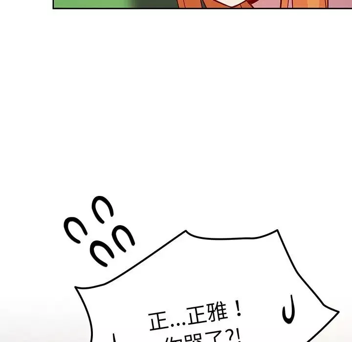 越界的青梅竹馬第28話
