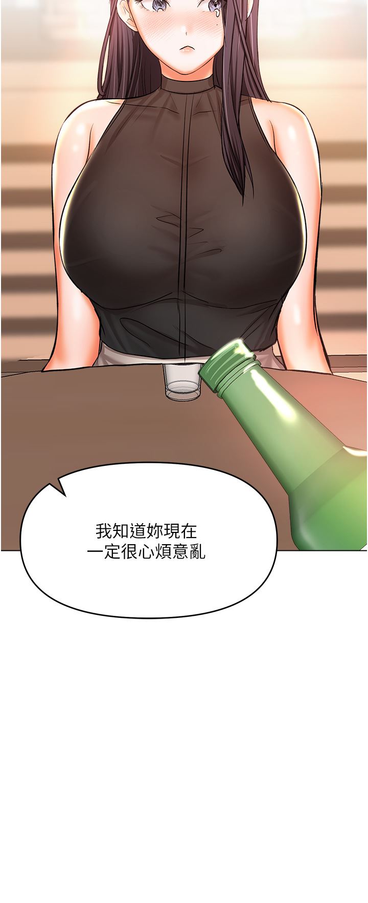 乾爹，請多指教第45話-妳今晚別想下床瞭