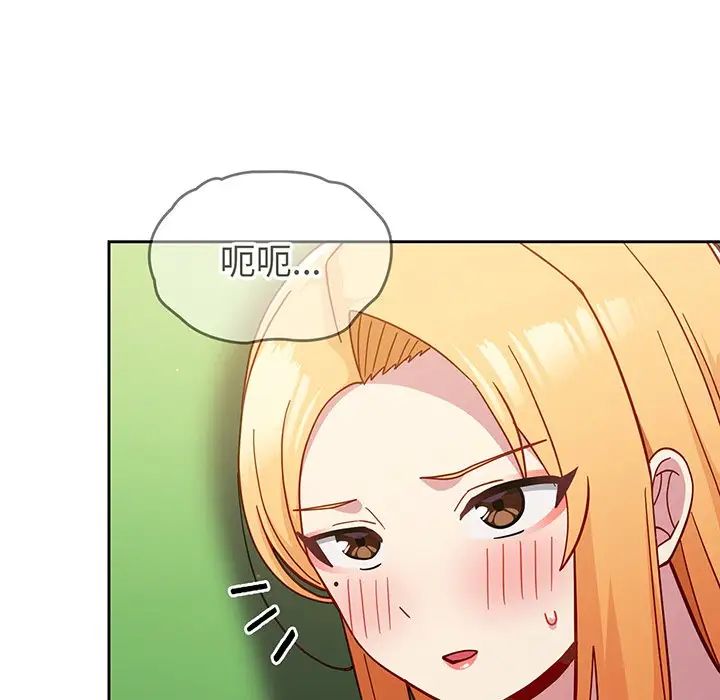 越界的青梅竹马第28话