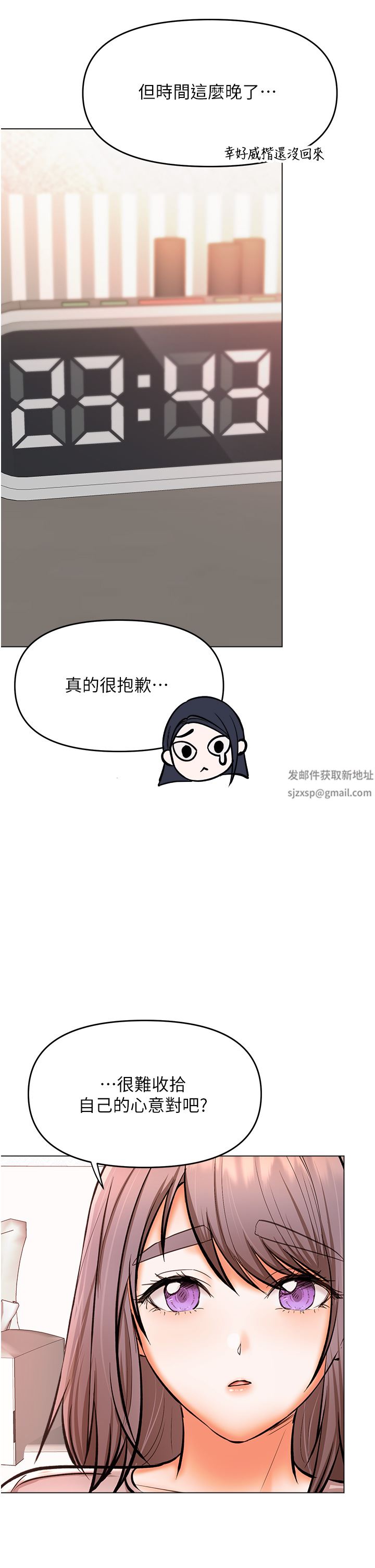 干爹，请多指教第45话-妳今晚别想下床瞭