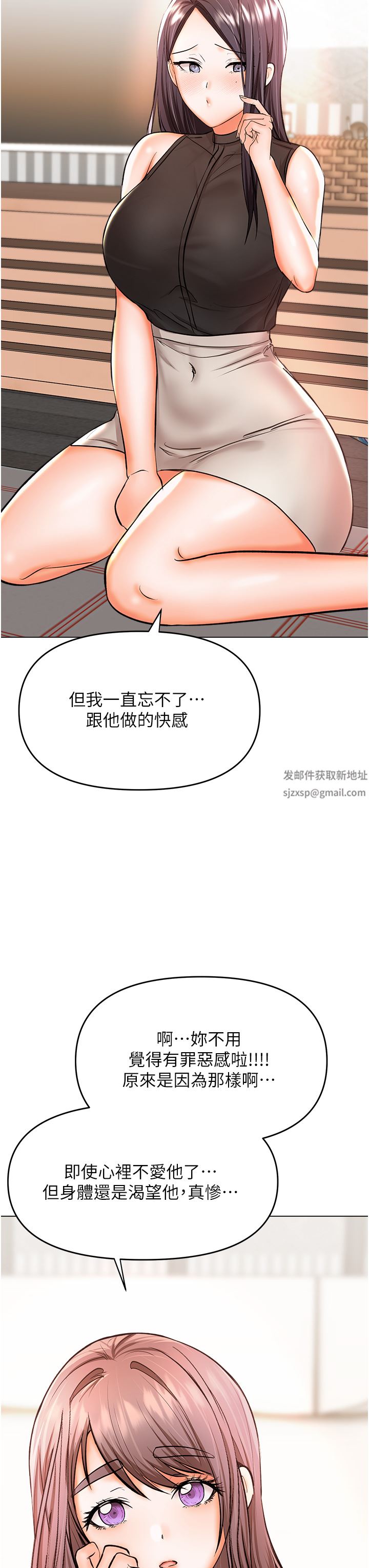 干爹,请多指教第45话-妳今晚别想下床瞭