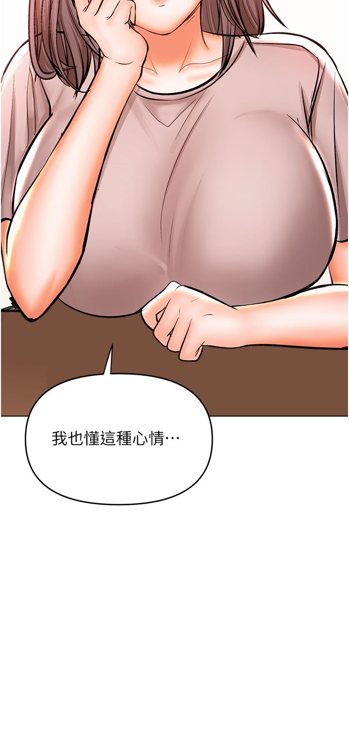 干爹，请多指教第45话-妳今晚别想下床瞭