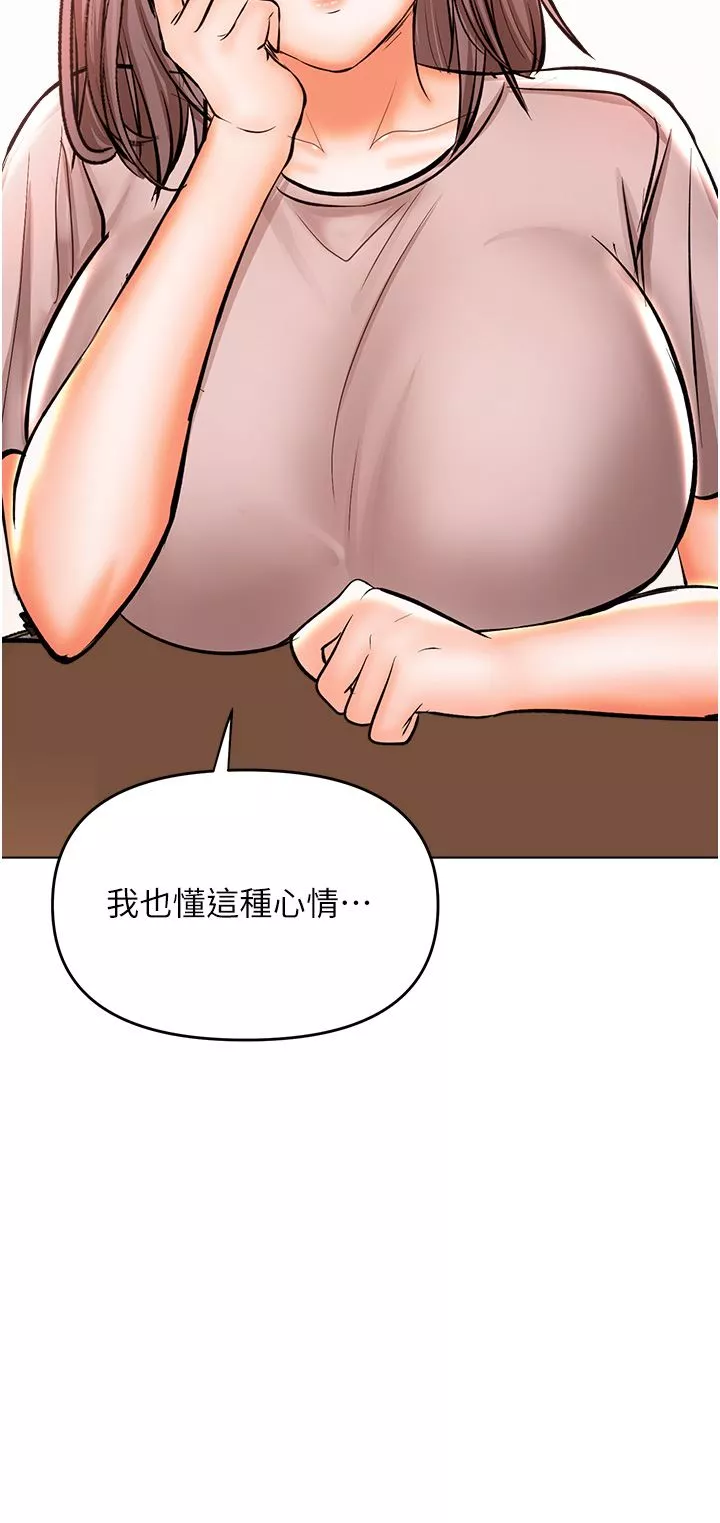 乾爹，請多指教第45話-妳今晚別想下床瞭