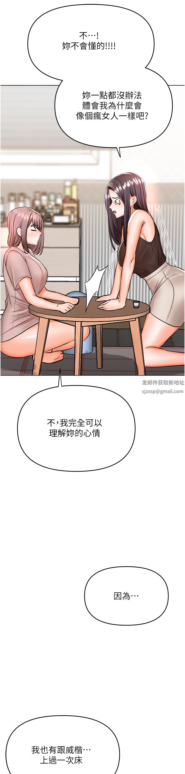 干爹，请多指教第45话-妳今晚别想下床瞭