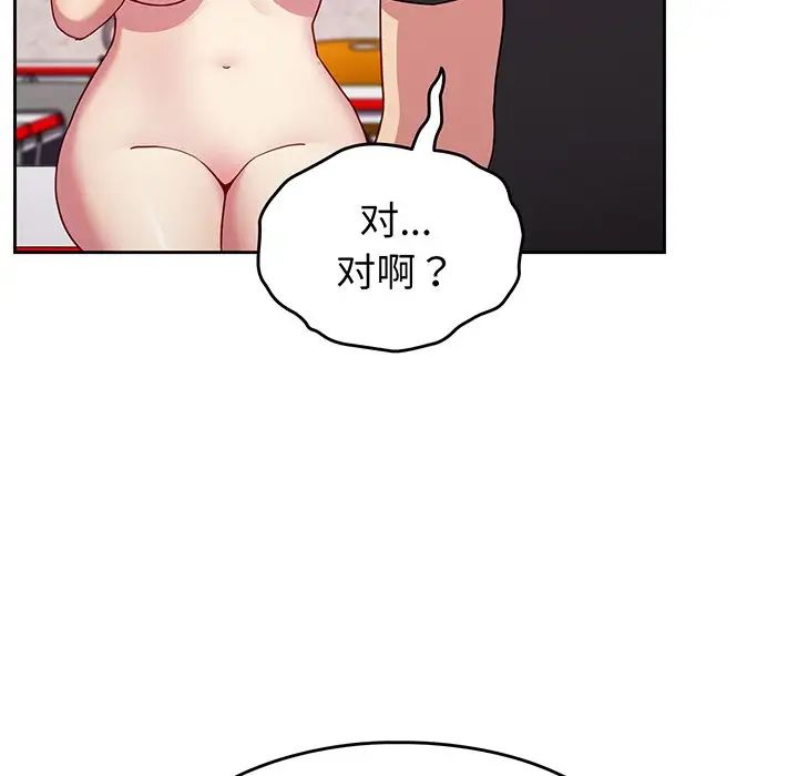 越界的青梅竹馬第28話