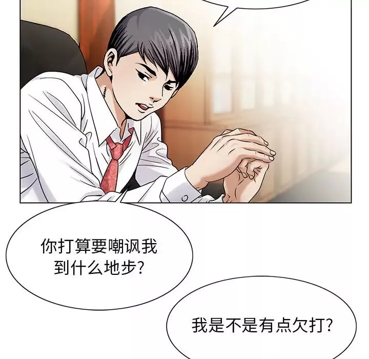 危險水位第19话