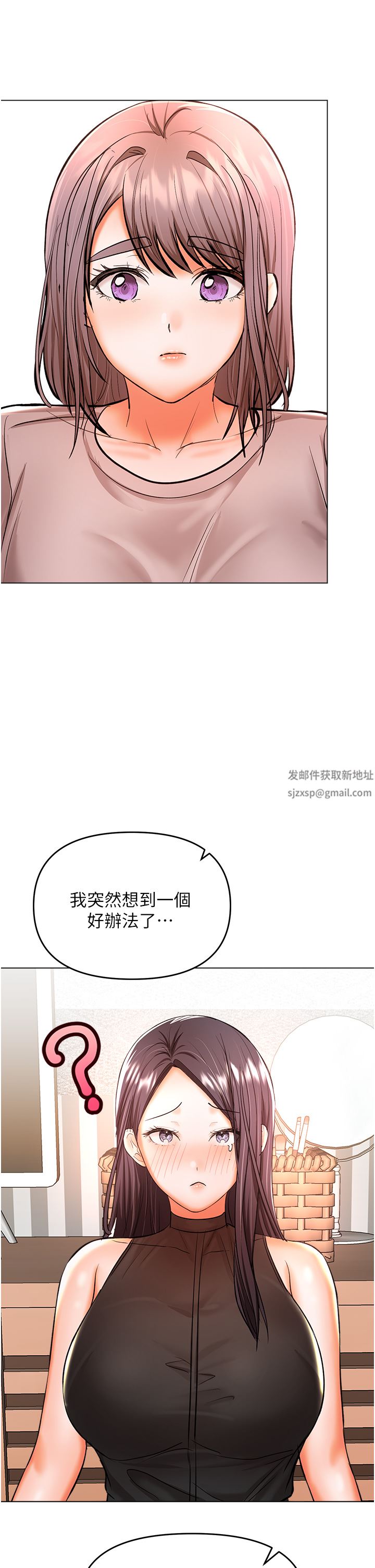 干爹，请多指教第45话-妳今晚别想下床瞭