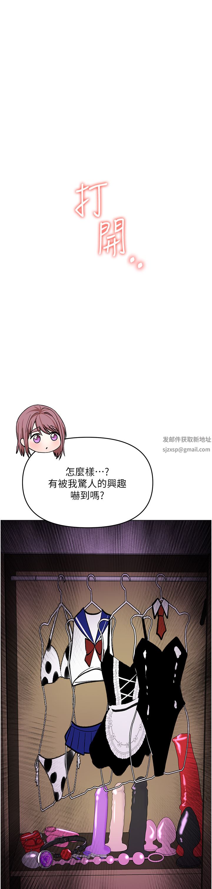 干爹，请多指教第45话-妳今晚别想下床瞭