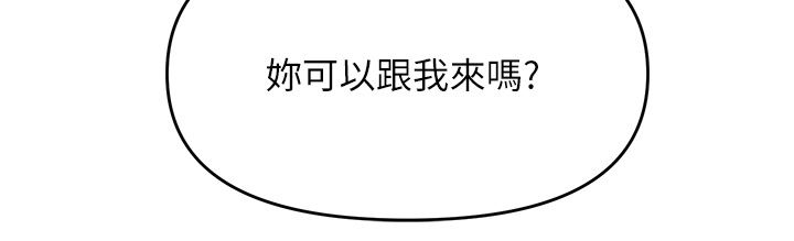 干爹，请多指教第45话-妳今晚别想下床瞭