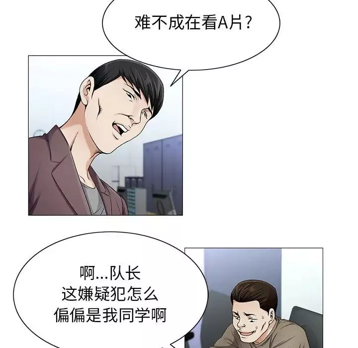 危險水位第19话