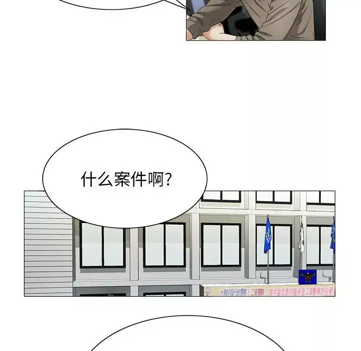 危險水位第19话