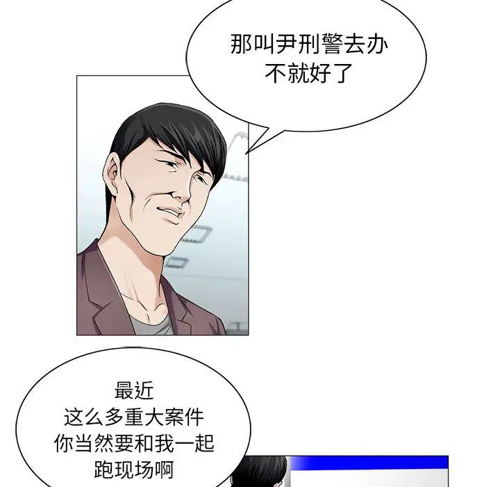 危险水位第19话