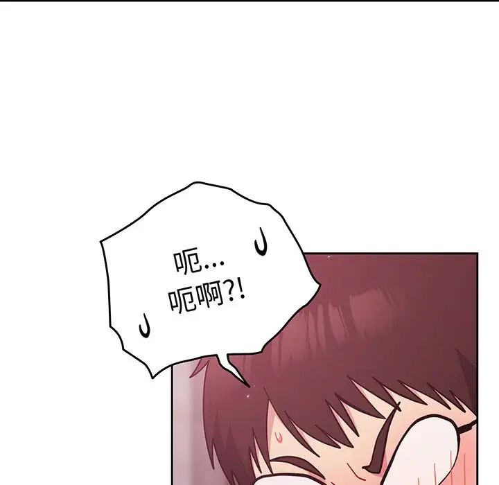 越界的青梅竹马第28话