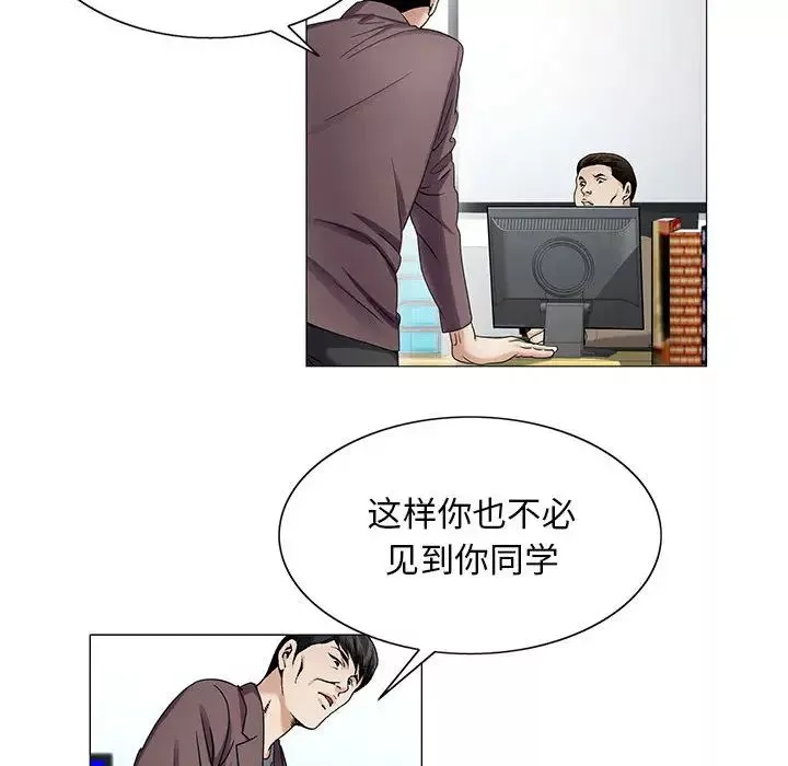 危險水位第19话