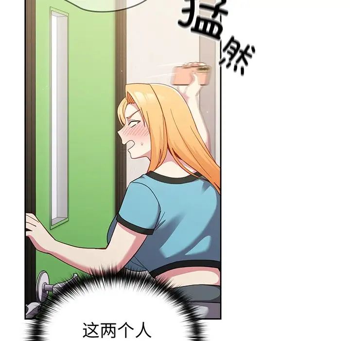 越界的青梅竹馬第28話