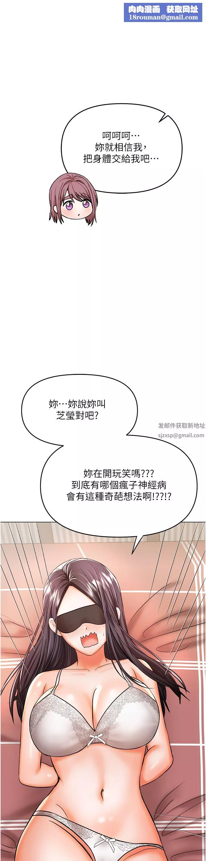 乾爹，請多指教第46話-回歸野蠻性愛