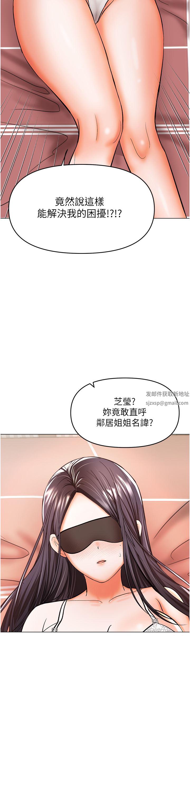 干爹，请多指教第46话-回归野蛮性爱