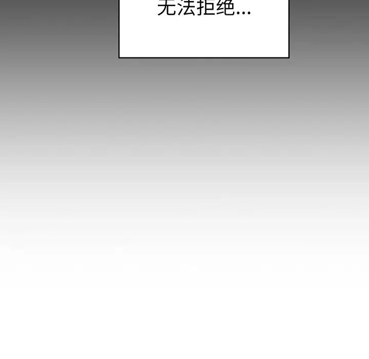 越界的青梅竹马第28话