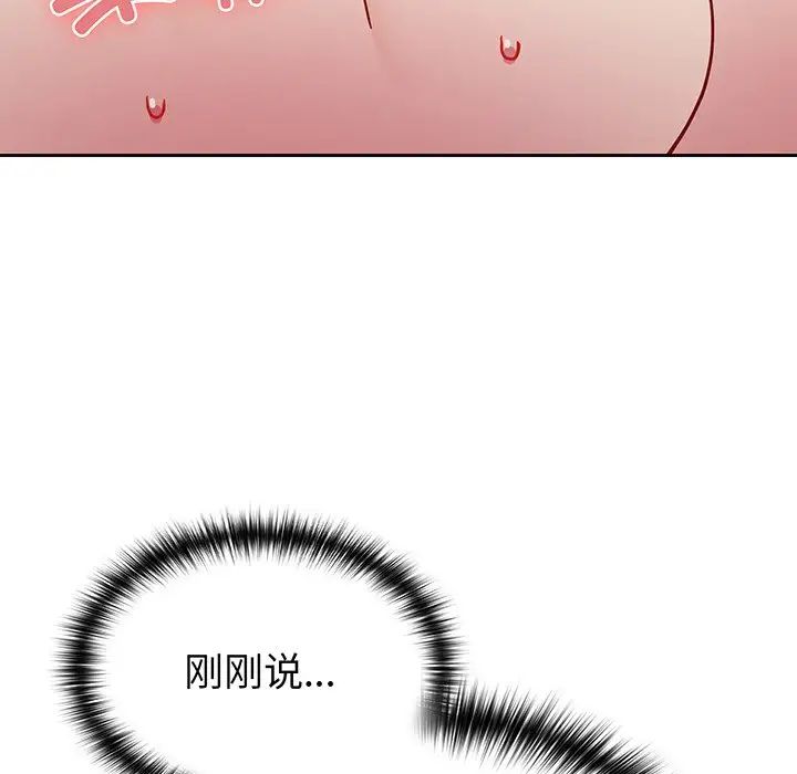 越界的青梅竹馬第28話
