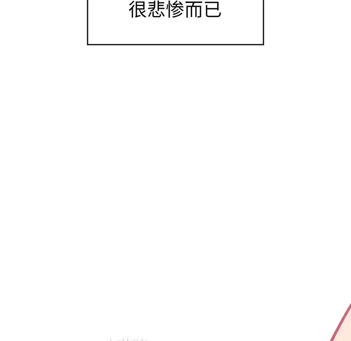 越界的青梅竹马第28话