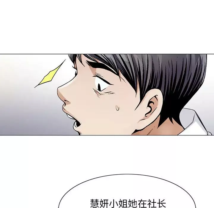 危險水位第19话