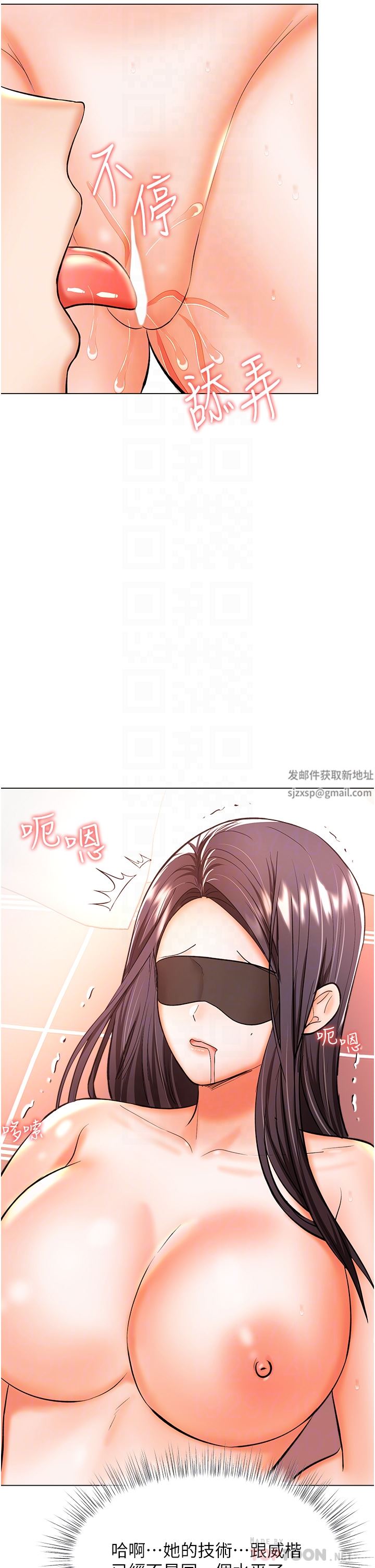 乾爹，請多指教第46話-回歸野蠻性愛