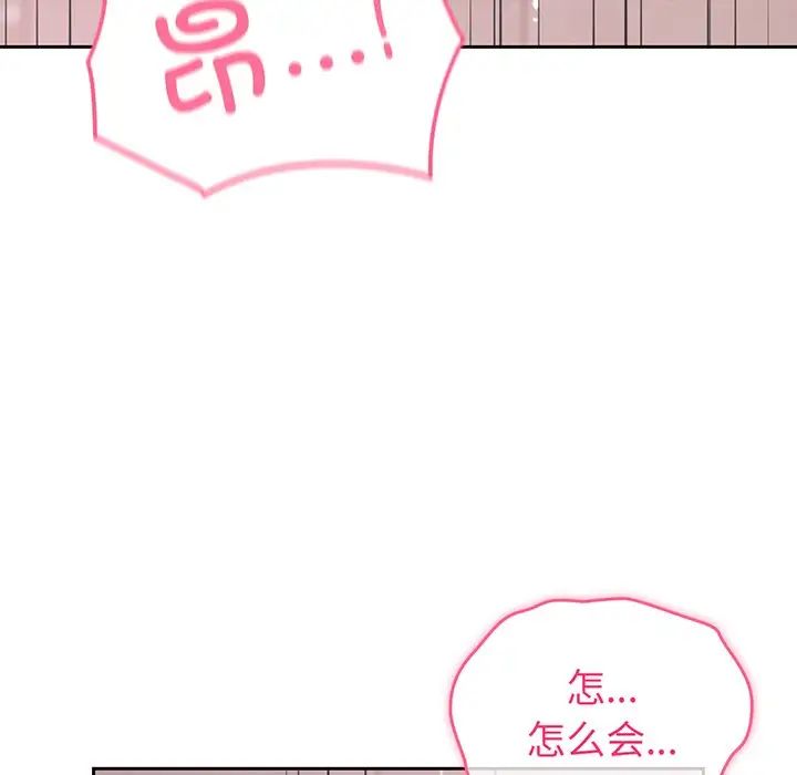 越界的青梅竹马第29话