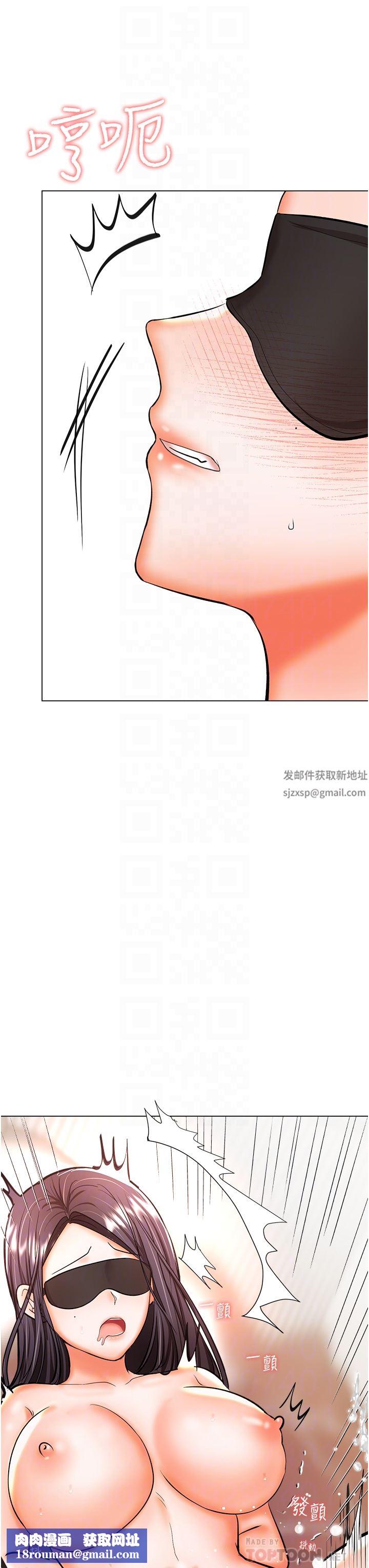 乾爹，請多指教第46話-回歸野蠻性愛