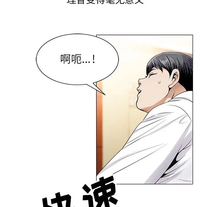 危险水位第19话