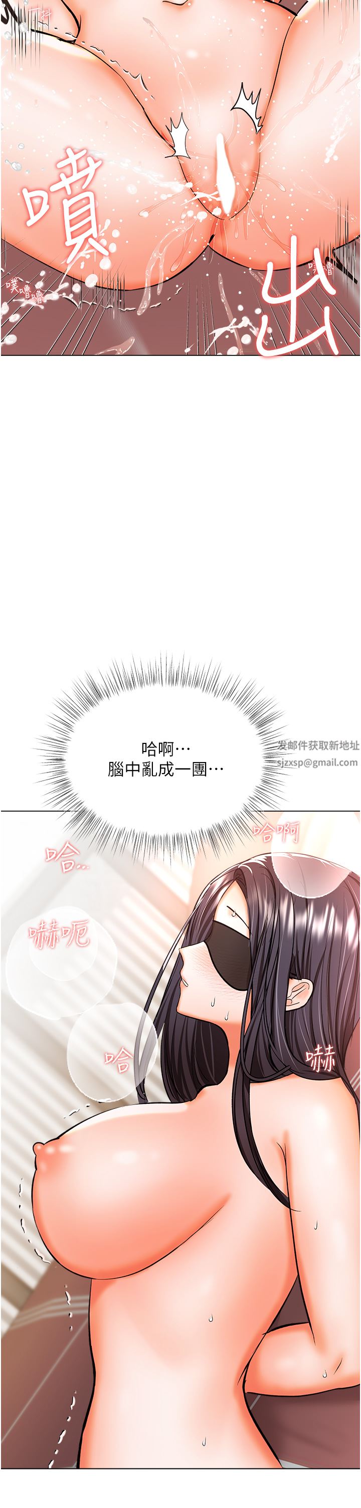 乾爹，請多指教第46話-回歸野蠻性愛