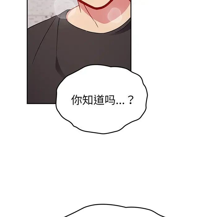 越界的青梅竹马第29话