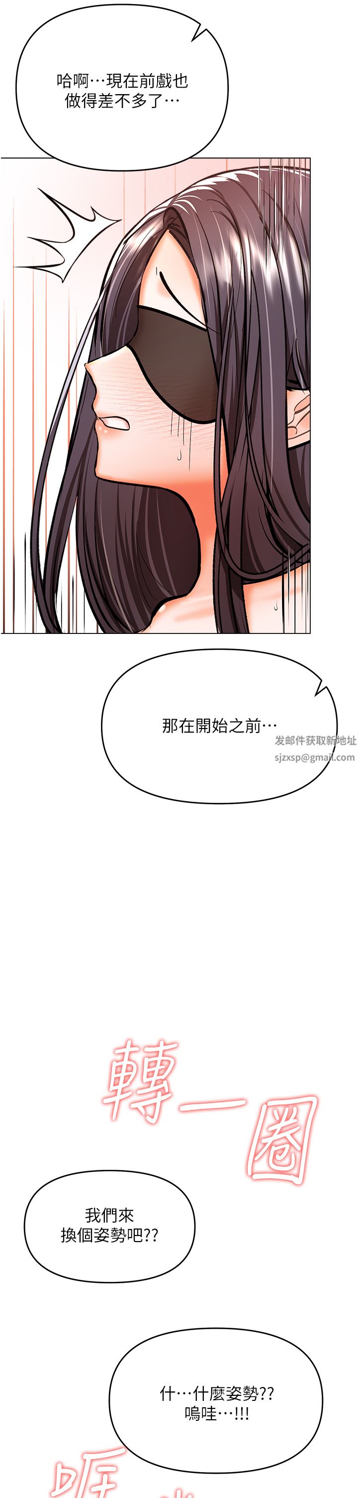 乾爹，請多指教第46話-回歸野蠻性愛