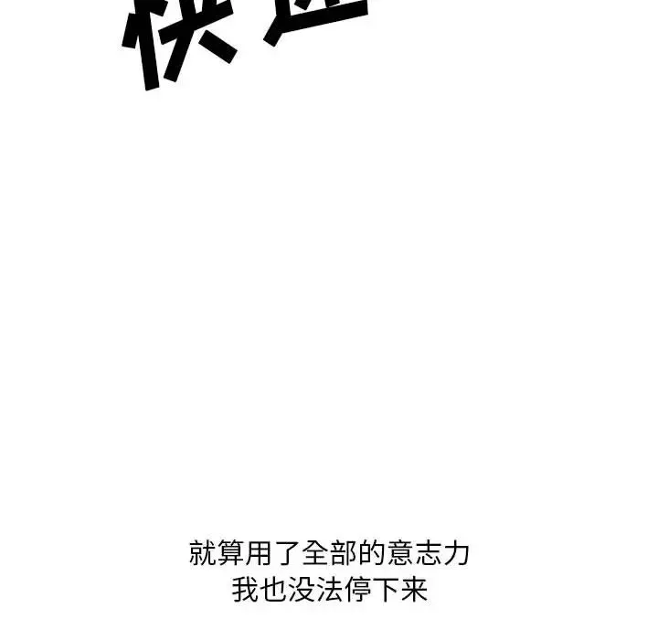 危險水位第19话