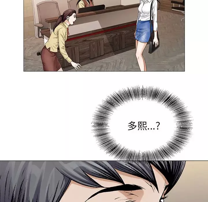 危險水位第19话