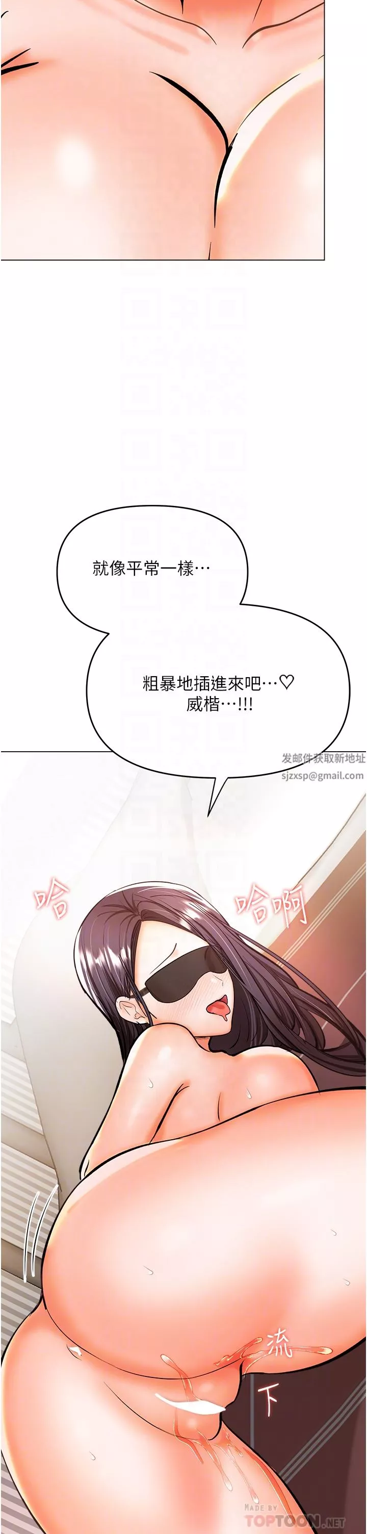 乾爹，請多指教第46話-回歸野蠻性愛