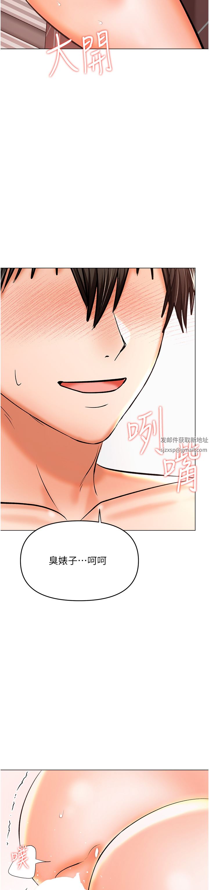 干爹，请多指教第46话-回归野蛮性爱