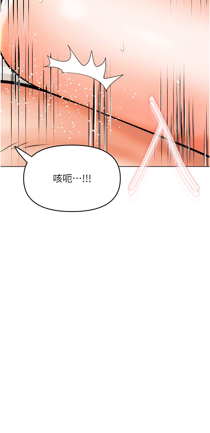 乾爹，請多指教第46話-回歸野蠻性愛